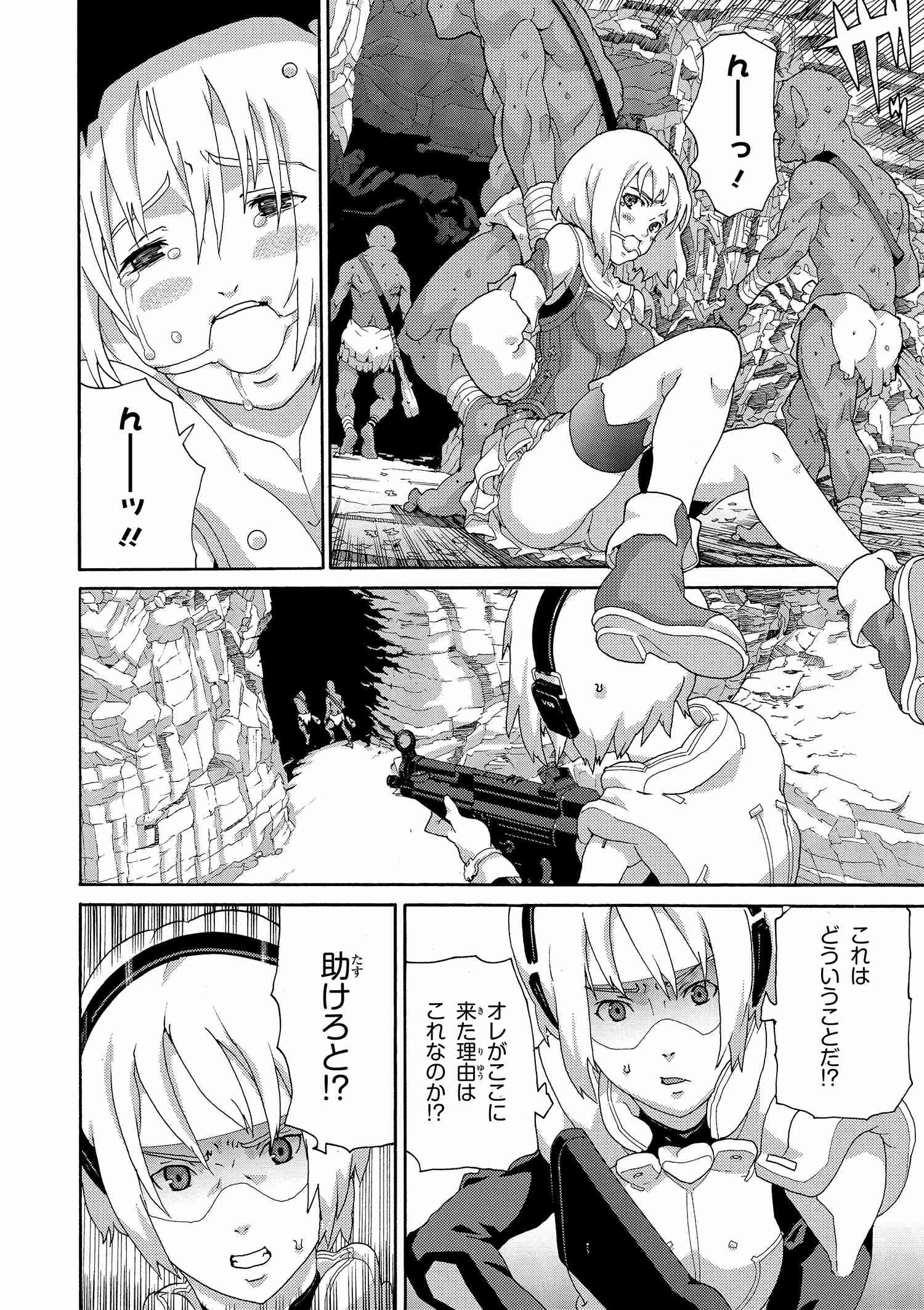 マヌケなFPSプレイヤーが異世界へ落ちた場合 第2.1話 - Trang 12