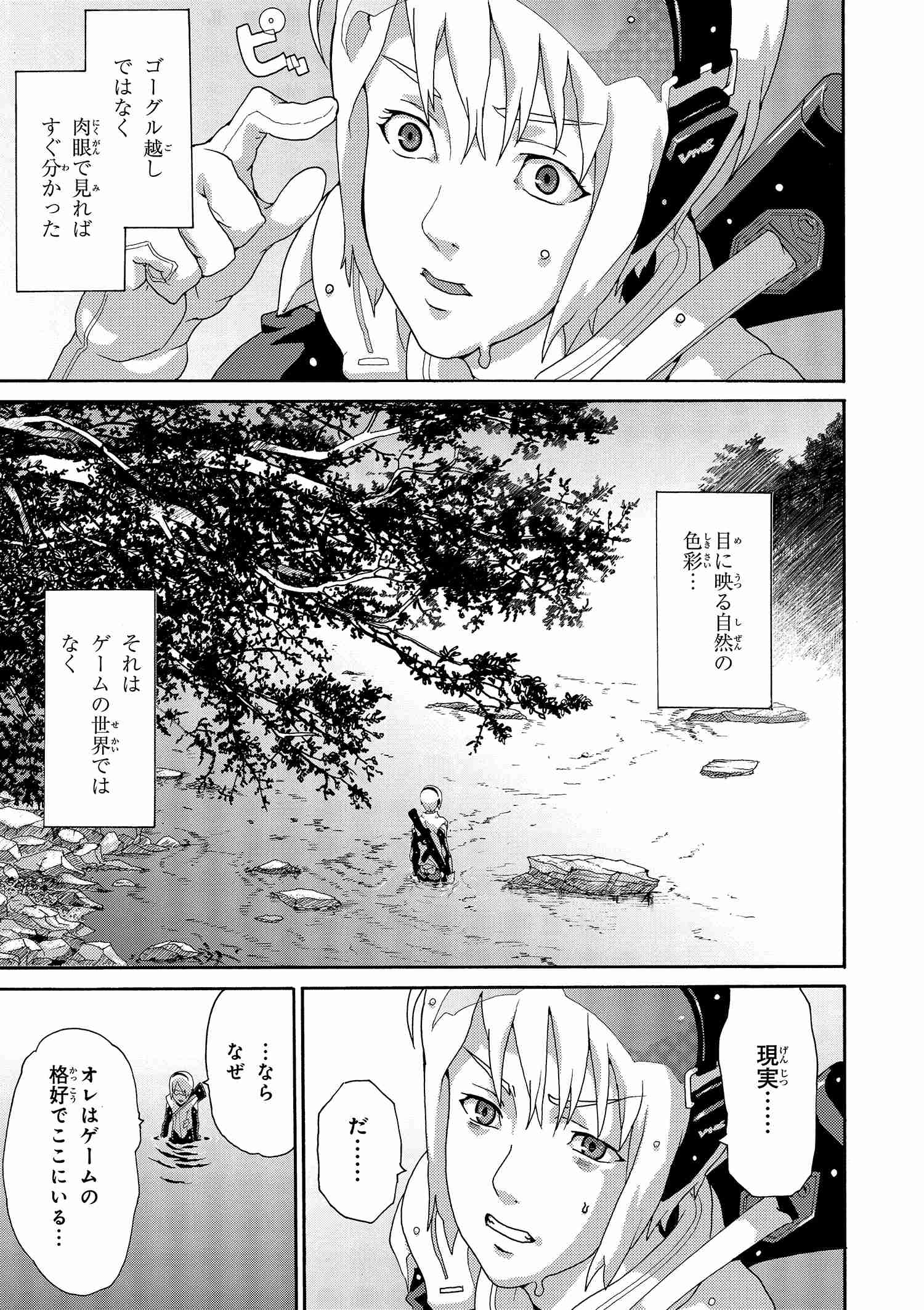 マヌケなFPSプレイヤーが異世界へ落ちた場合 第2.1話 - Trang 5