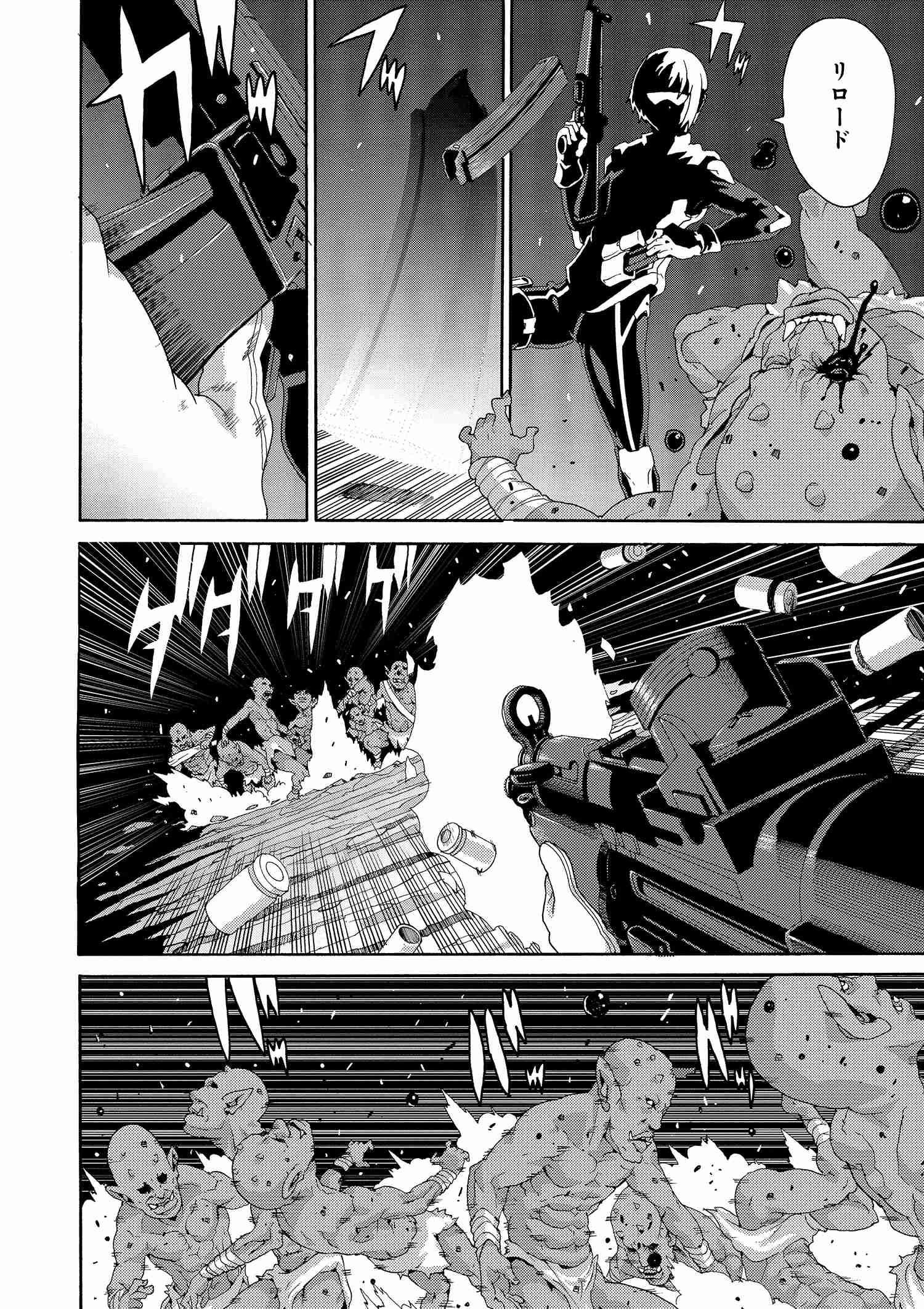 マヌケなFPSプレイヤーが異世界へ落ちた場合 第2.2話 - Trang 11