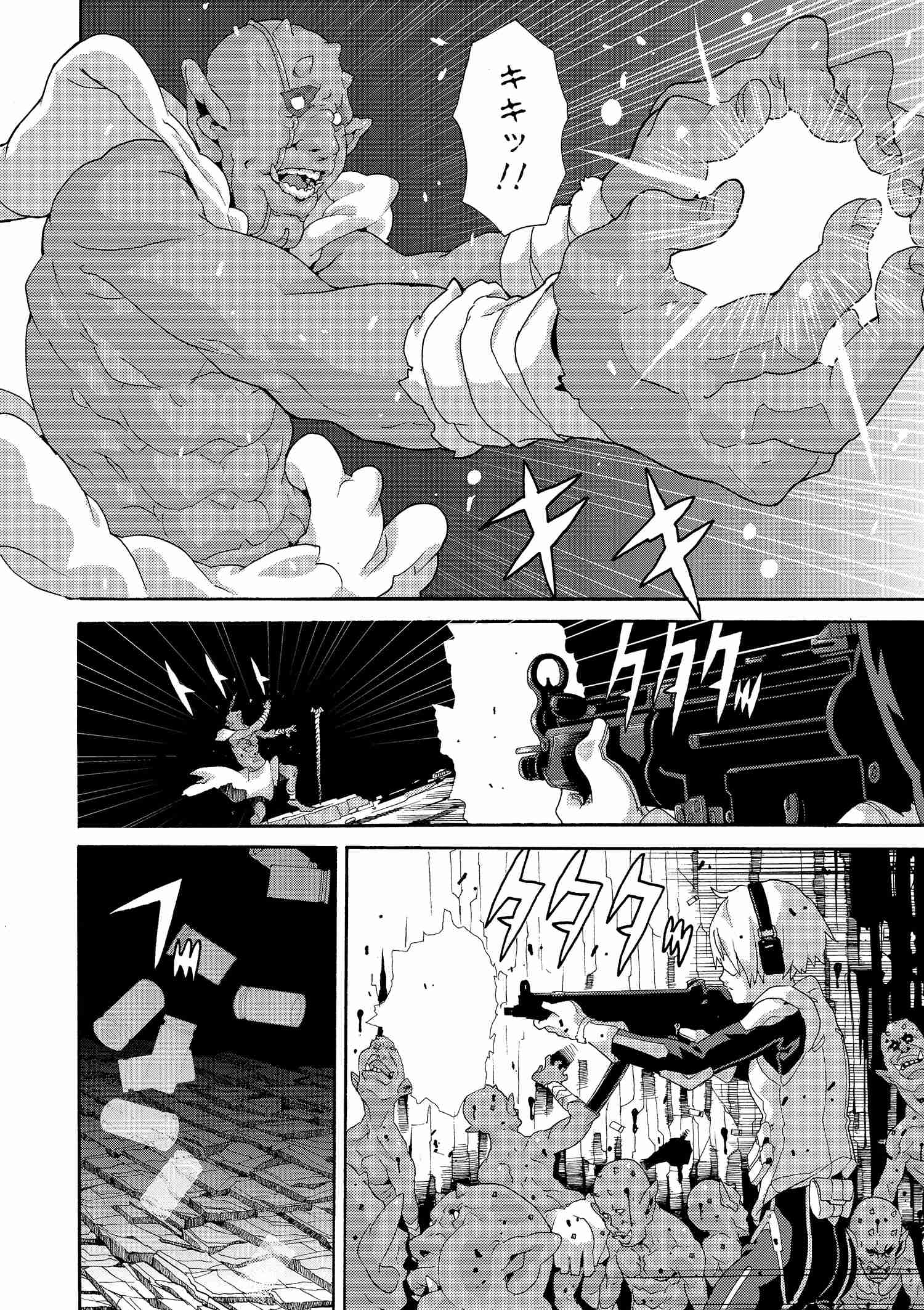 マヌケなFPSプレイヤーが異世界へ落ちた場合 第2.2話 - Trang 13