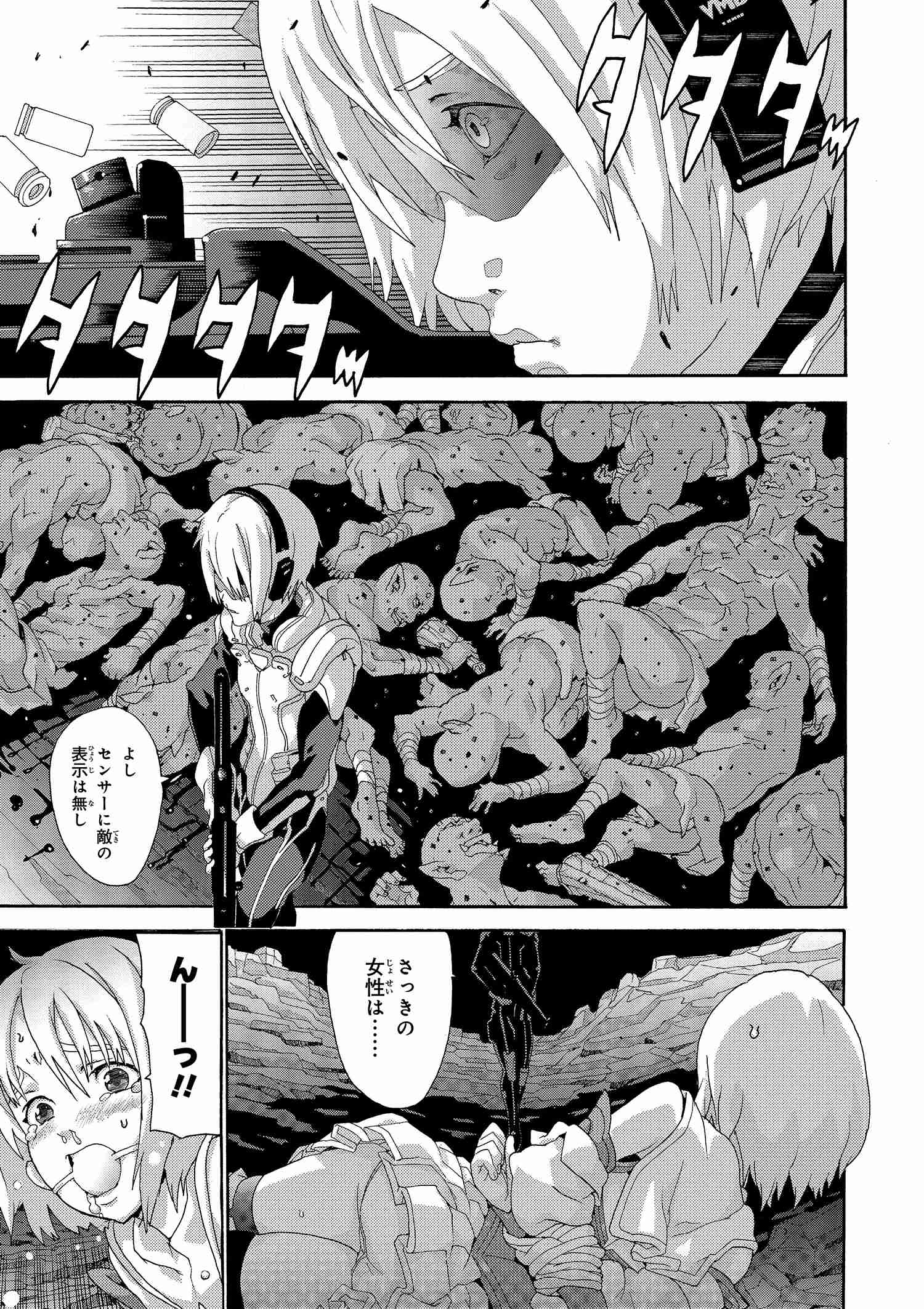 マヌケなFPSプレイヤーが異世界へ落ちた場合 第2.2話 - Trang 14
