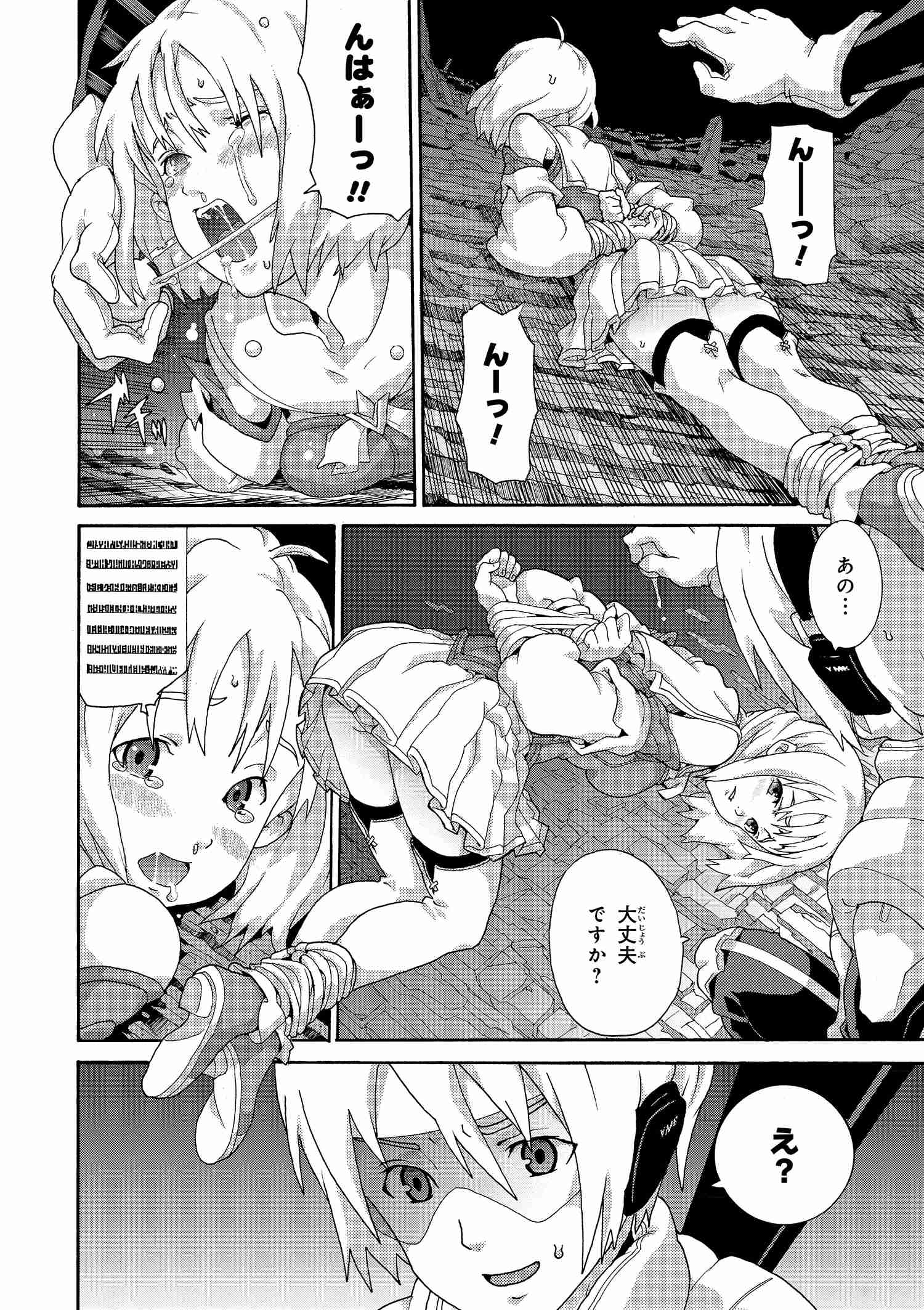 マヌケなFPSプレイヤーが異世界へ落ちた場合 第2.2話 - Trang 15