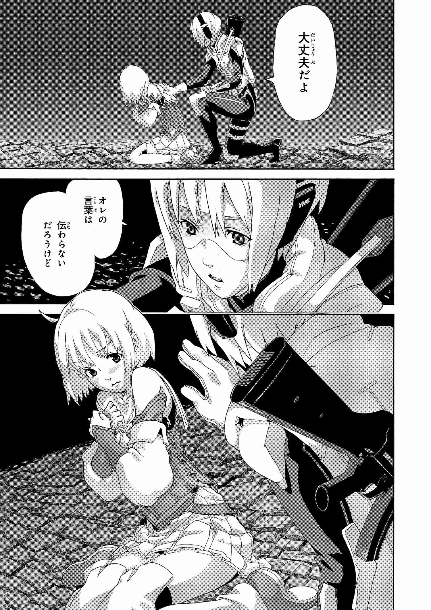 マヌケなFPSプレイヤーが異世界へ落ちた場合 第2.2話 - Trang 20