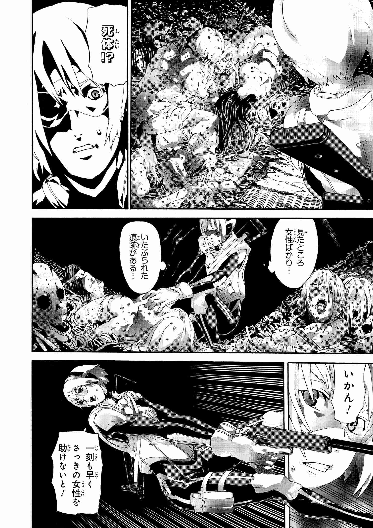 マヌケなFPSプレイヤーが異世界へ落ちた場合 第2.2話 - Trang 3