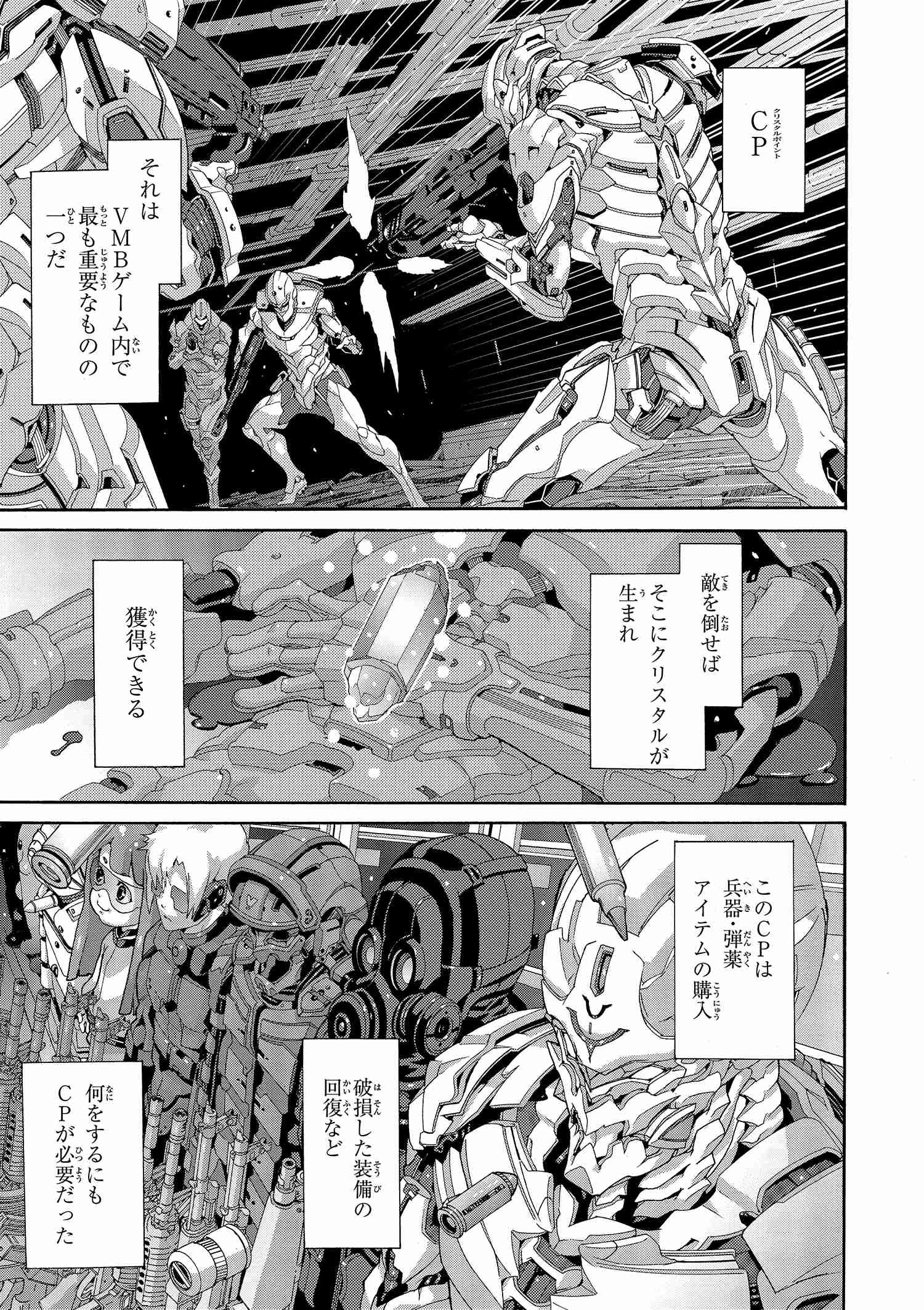 マヌケなFPSプレイヤーが異世界へ落ちた場合 第2.2話 - Trang 6
