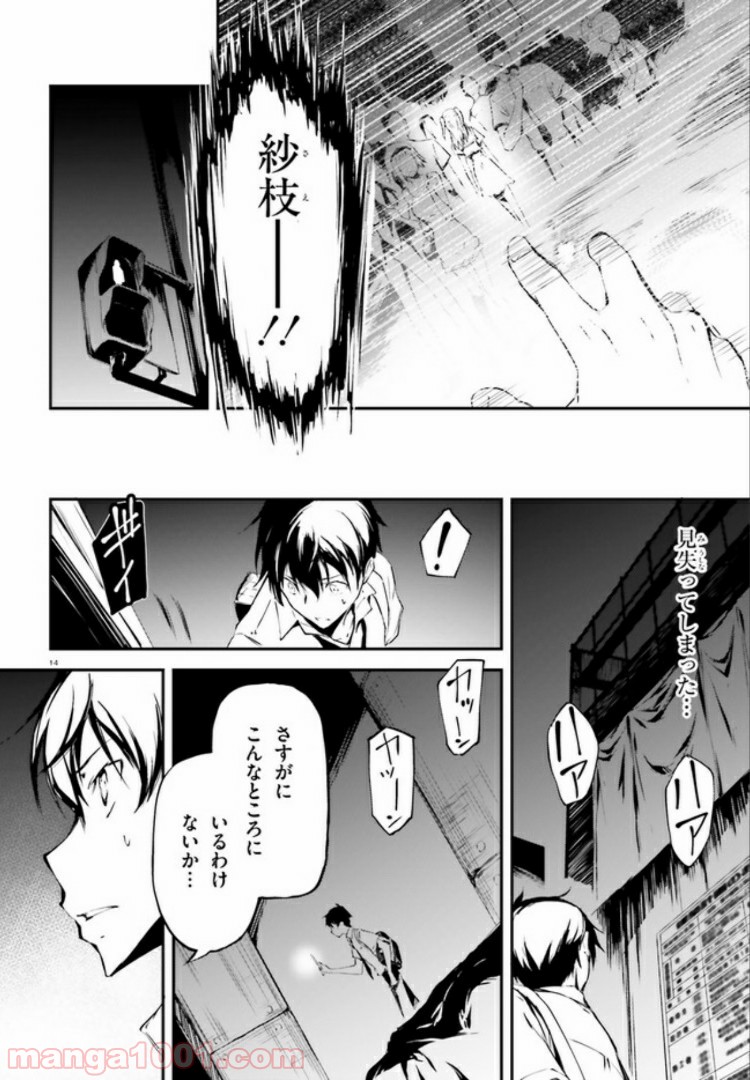 堕天の狗神 -SLASHDØG- ハイスクールD×D Universe - 第1話 - Page 14