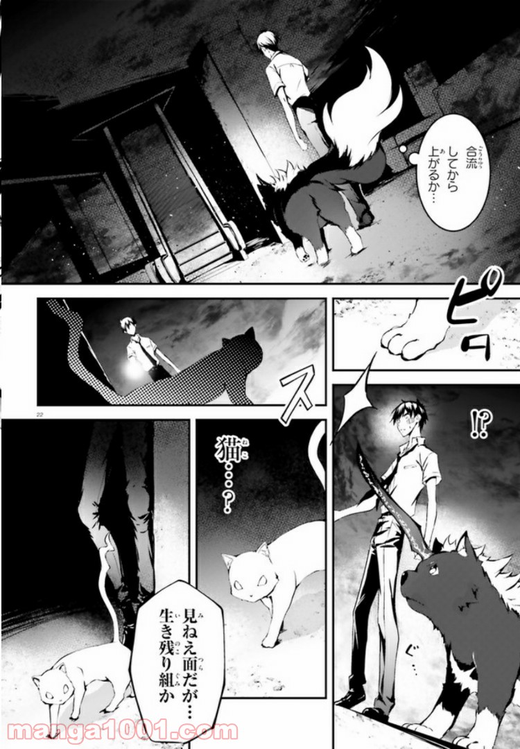 堕天の狗神 -SLASHDØG- ハイスクールD×D Universe 第3.2話 - Trang 3