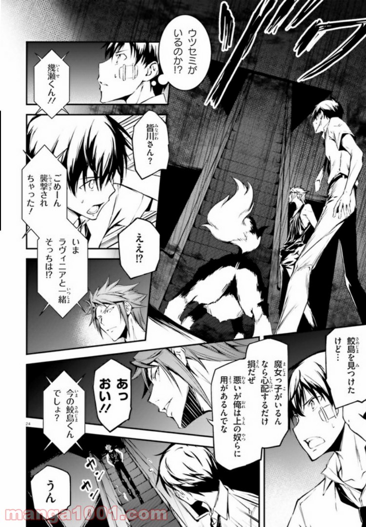 堕天の狗神 -SLASHDØG- ハイスクールD×D Universe 第3.2話 - Trang 5