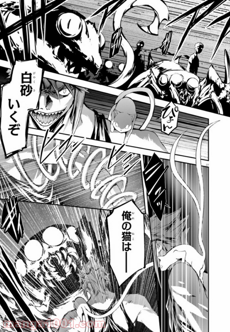 堕天の狗神 -SLASHDØG- ハイスクールD×D Universe 第3.2話 - Trang 8