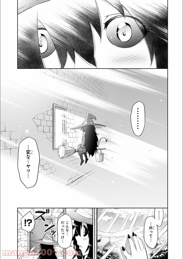 魔物たちは片付けられない - 第3話 - Page 25