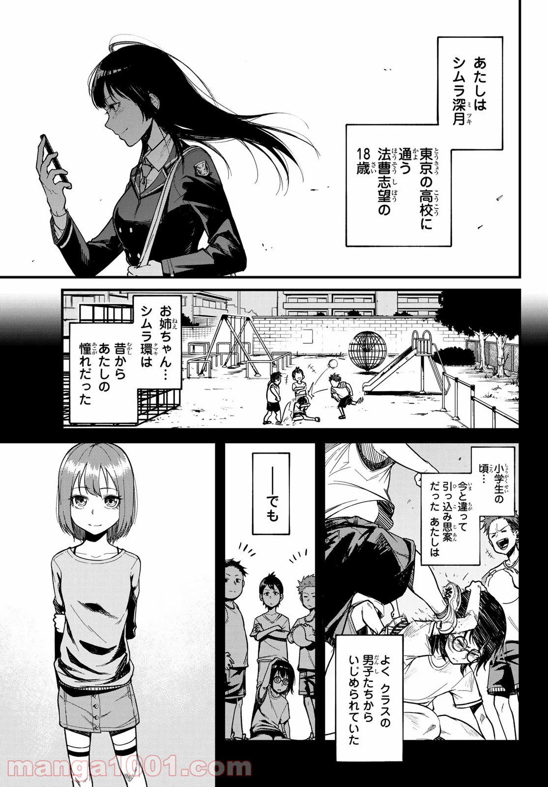 XEVEC - 第1話 - Page 22