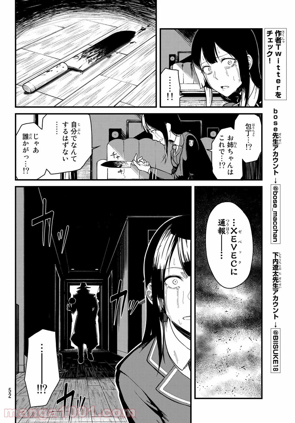 XEVEC - 第1話 - Page 37