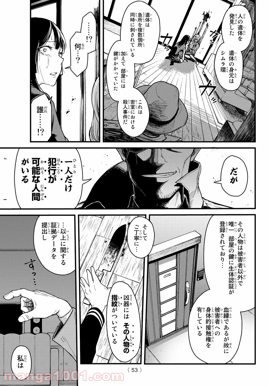 XEVEC - 第1話 - Page 38