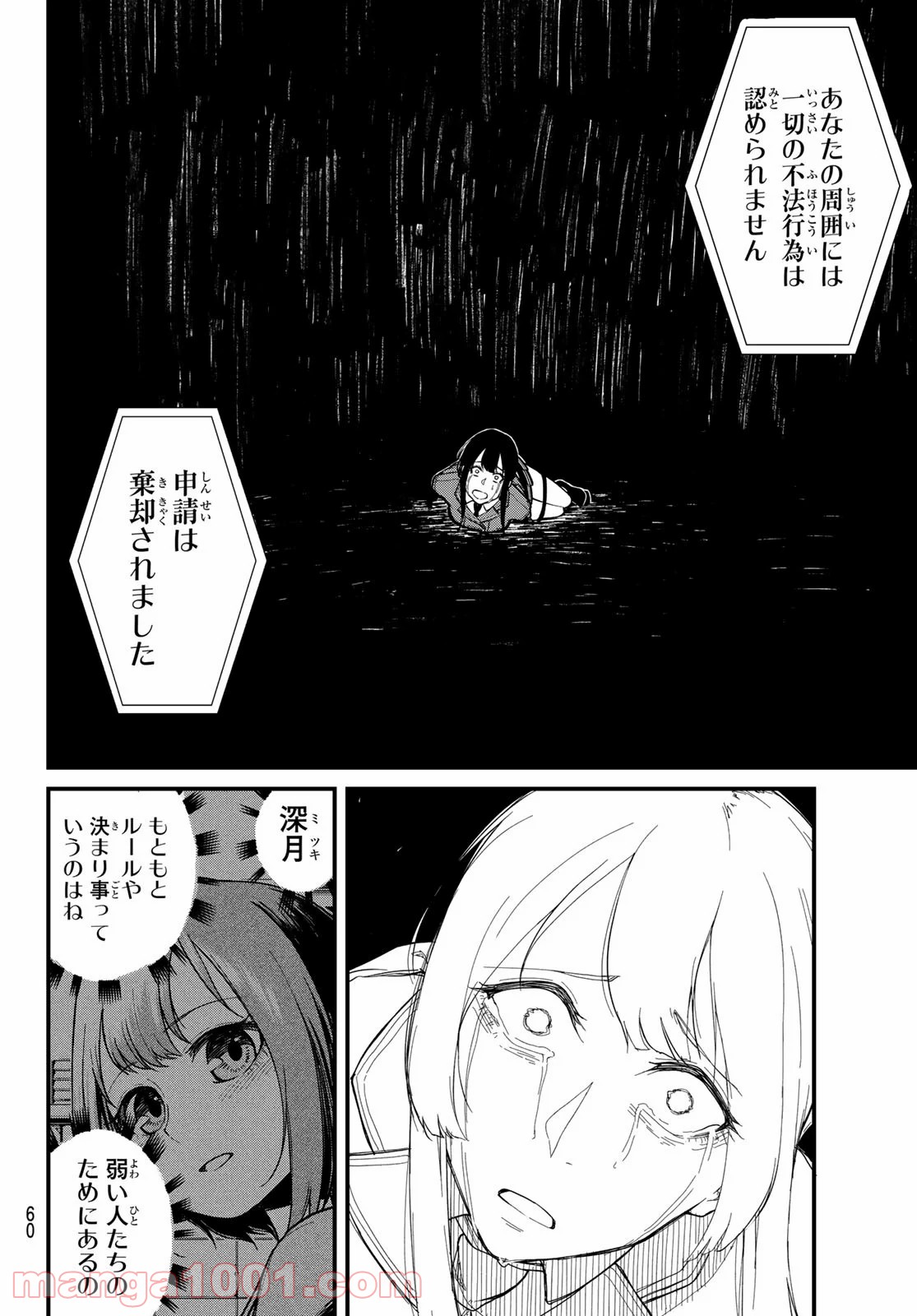 XEVEC - 第1話 - Page 45