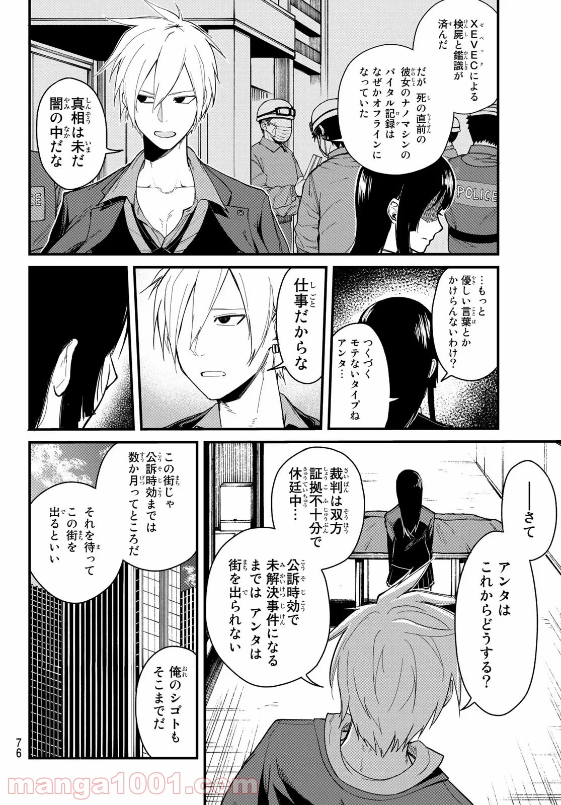 XEVEC - 第1話 - Page 61