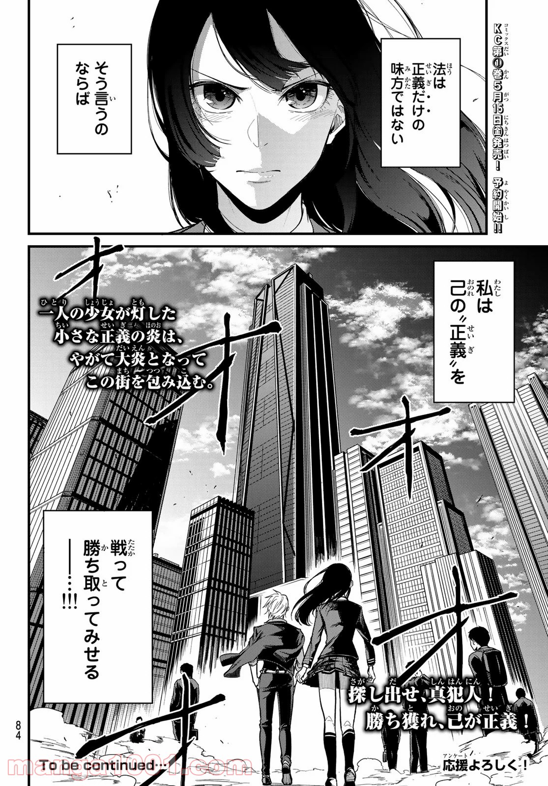 XEVEC - 第1話 - Page 69