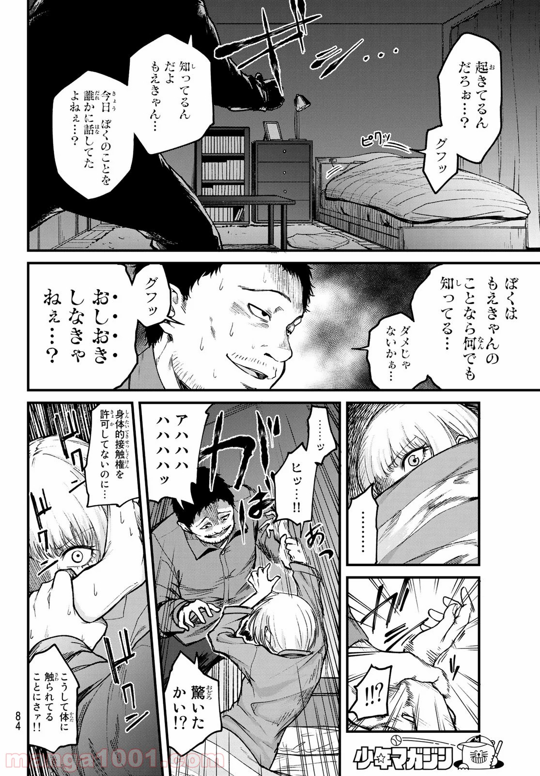 XEVEC - 第2話 - Page 22