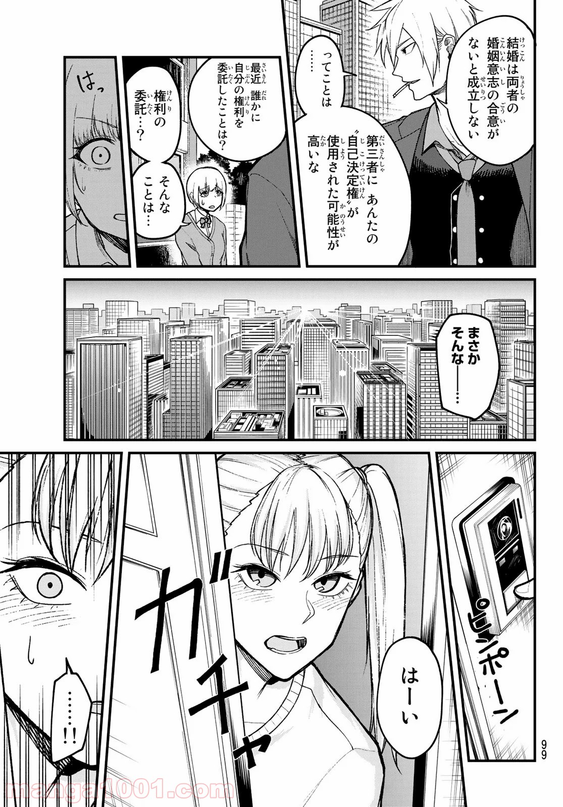 XEVEC - 第2話 - Page 37