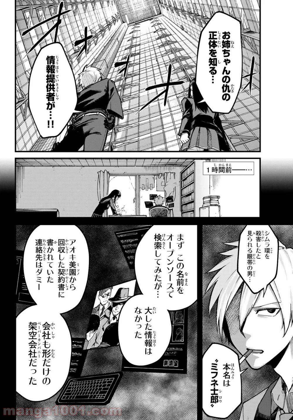 XEVEC - 第3話 - Page 4