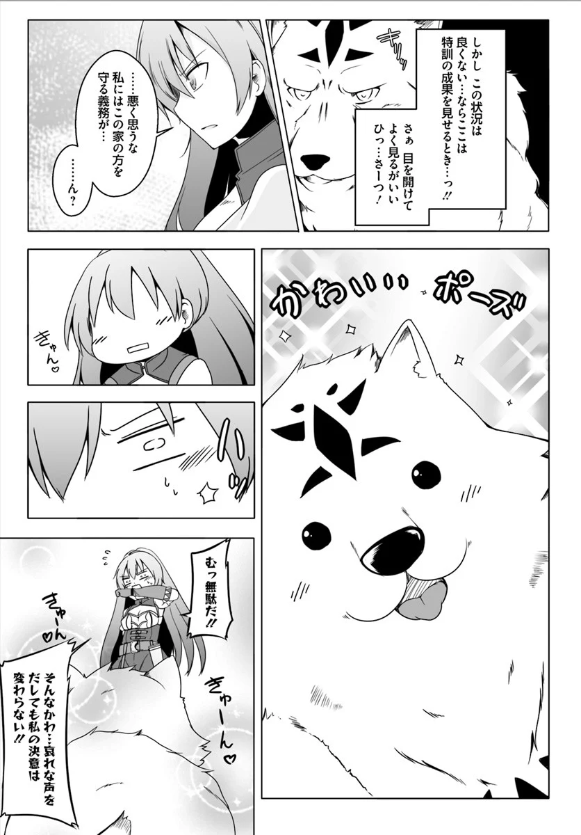 ワンワン物語 ～金持ちの犬にしてとは言ったが、フェンリルにしろとは言ってねえ！～ - 第2話 - Page 11