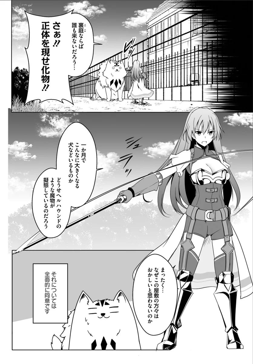 ワンワン物語 ～金持ちの犬にしてとは言ったが、フェンリルにしろとは言ってねえ！～ - 第2話 - Page 10