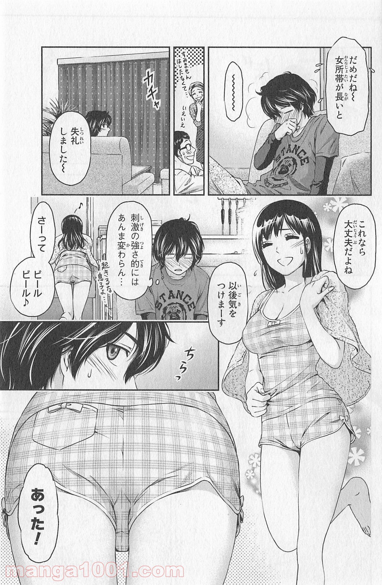 ドメスティックな彼女 - 第2話 - Page 29