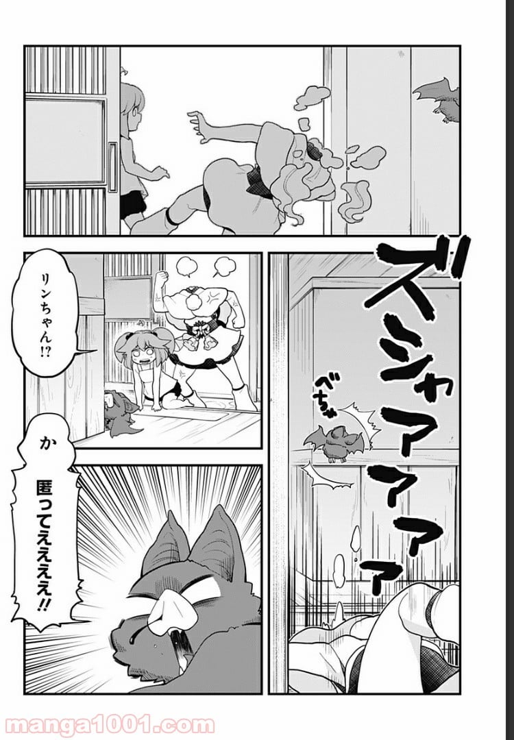 とけだせ！みぞれちゃん - 第39話 - Page 2