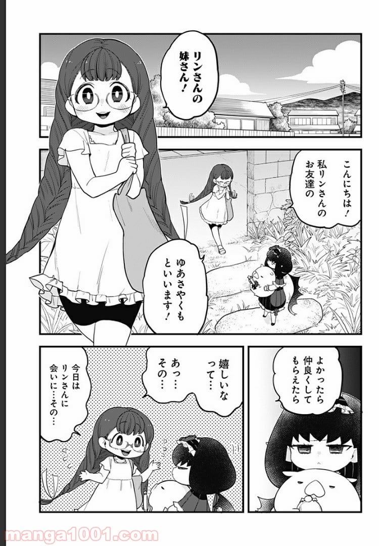 とけだせ！みぞれちゃん - 第39話 - Page 5