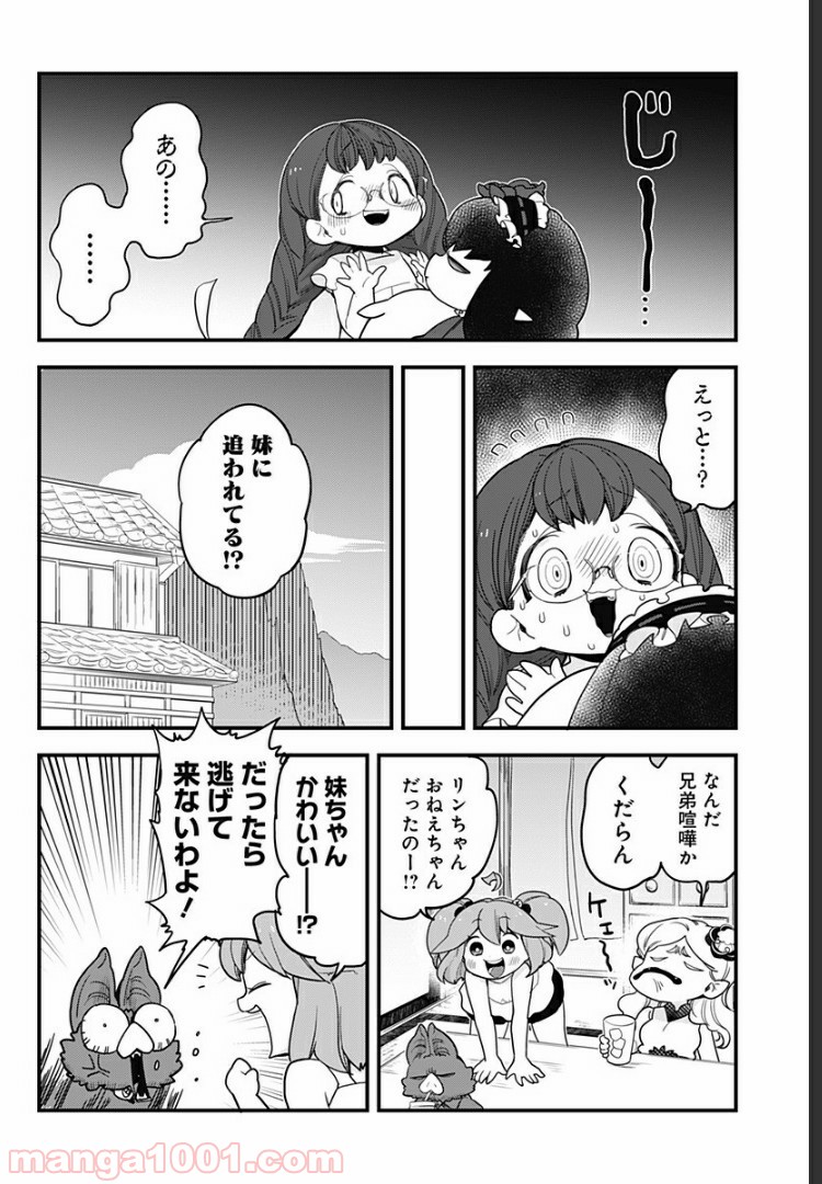 とけだせ！みぞれちゃん - 第39話 - Page 6