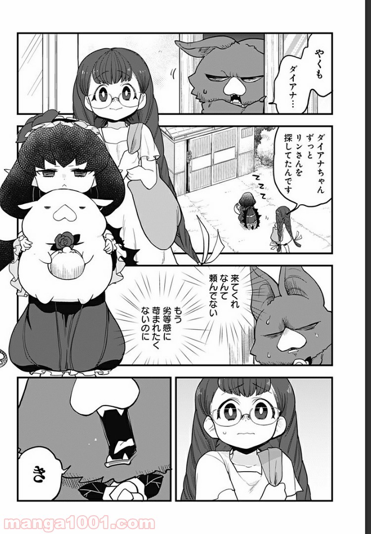 とけだせ！みぞれちゃん - 第40話 - Page 6