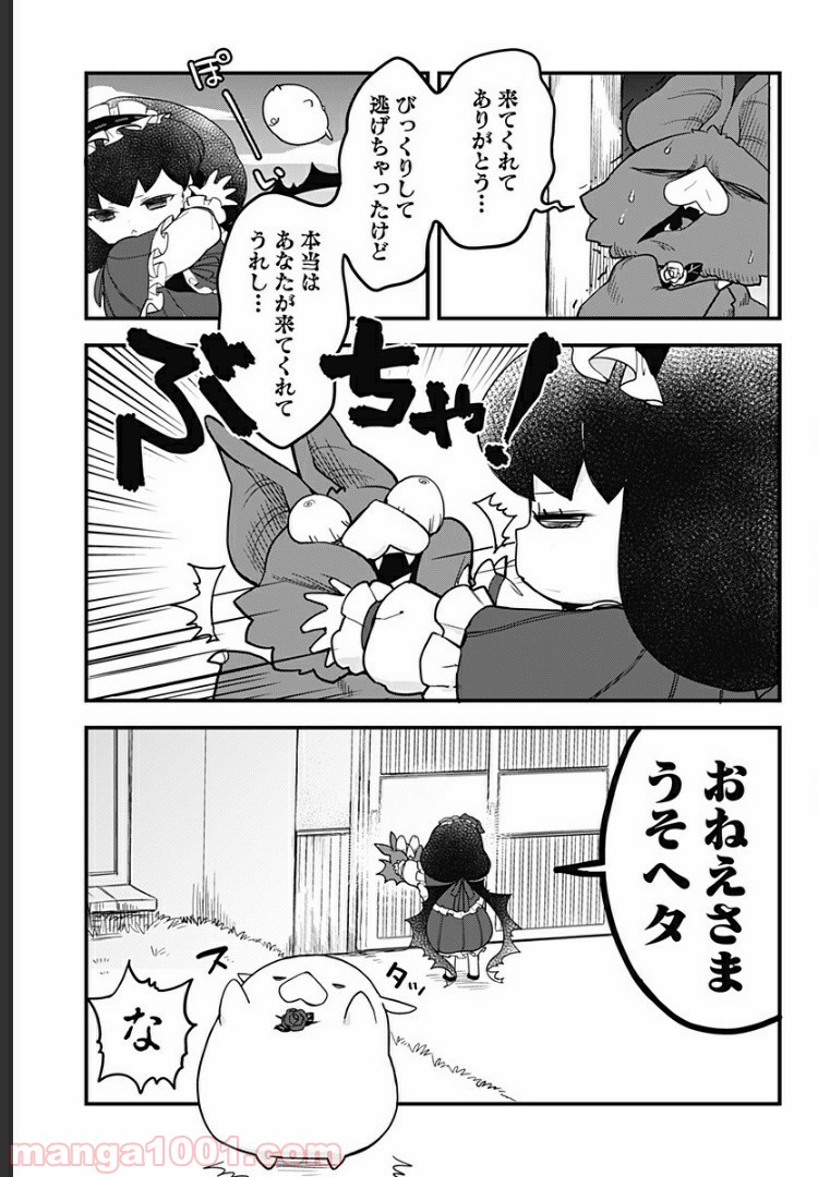 とけだせ！みぞれちゃん - 第40話 - Page 7