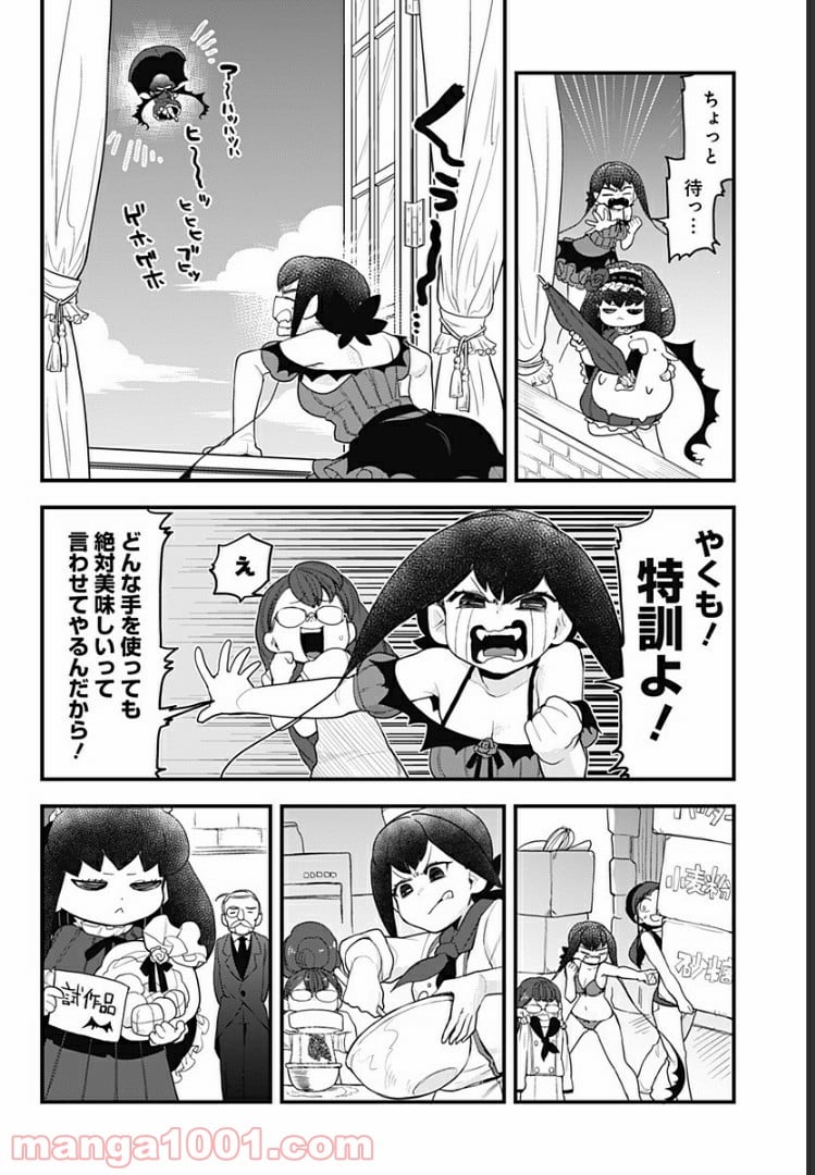 とけだせ！みぞれちゃん - 第44話 - Page 12