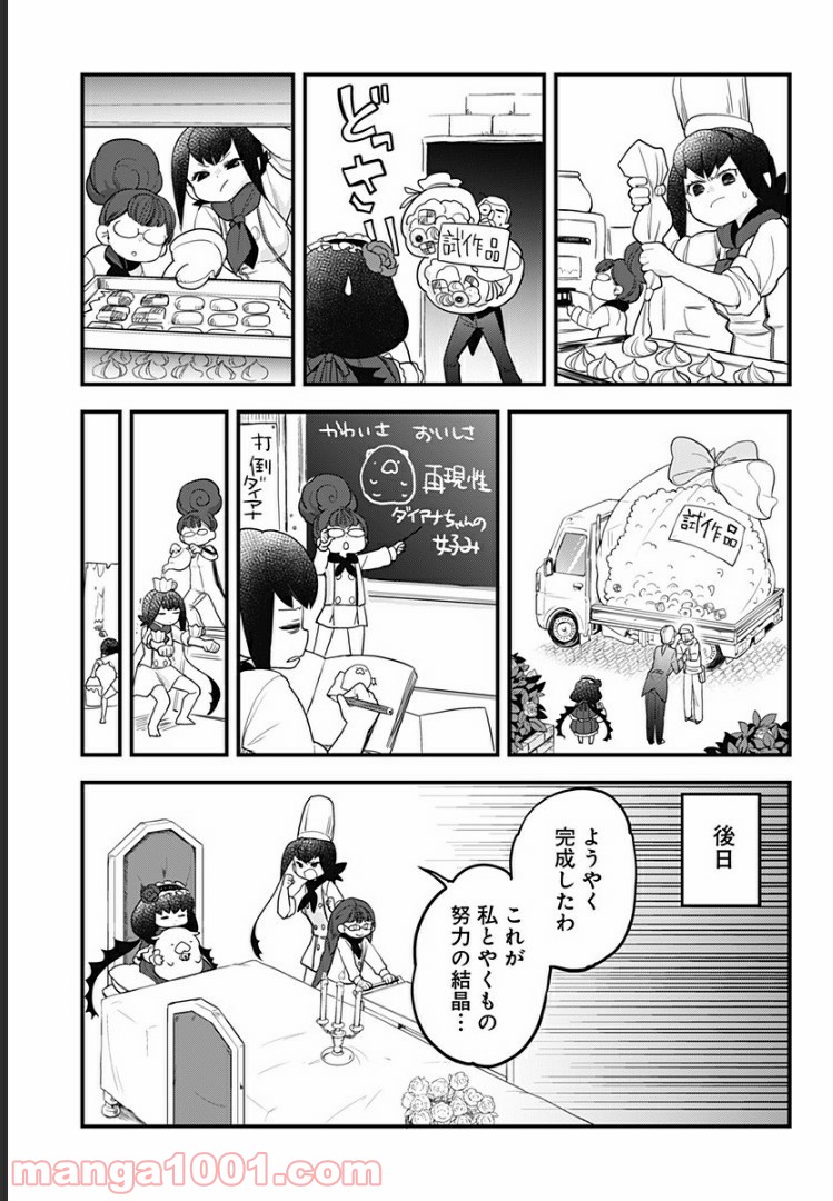 とけだせ！みぞれちゃん - 第44話 - Page 13