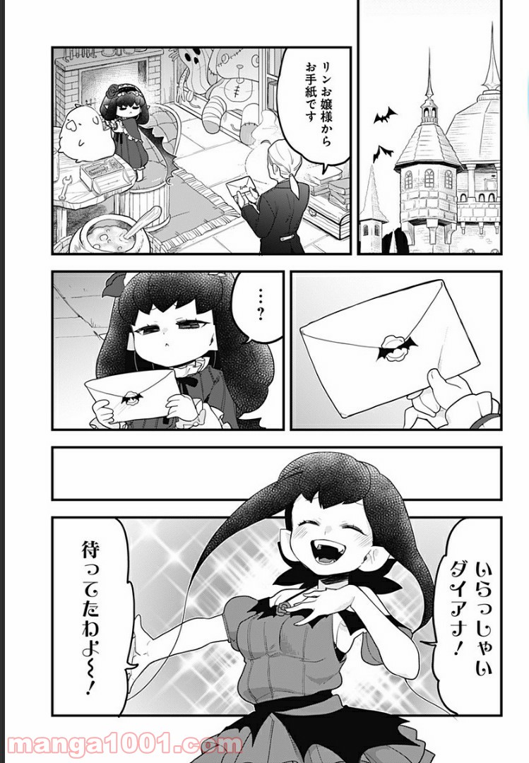 とけだせ！みぞれちゃん - 第44話 - Page 5