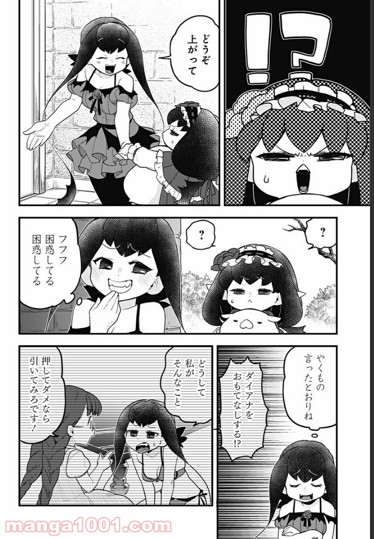 とけだせ！みぞれちゃん - 第44話 - Page 6