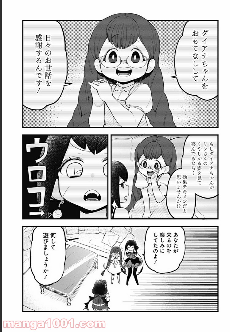 とけだせ！みぞれちゃん - 第44話 - Page 7