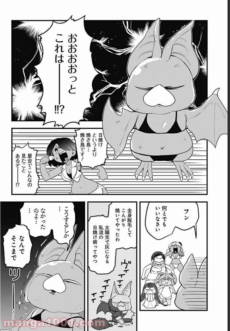 とけだせ！みぞれちゃん - 第45話 - Page 12