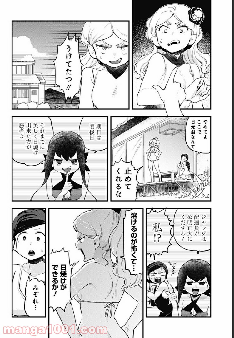 とけだせ！みぞれちゃん - 第45話 - Page 4