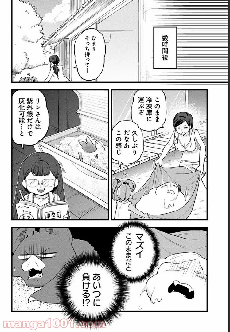 とけだせ！みぞれちゃん - 第45話 - Page 6