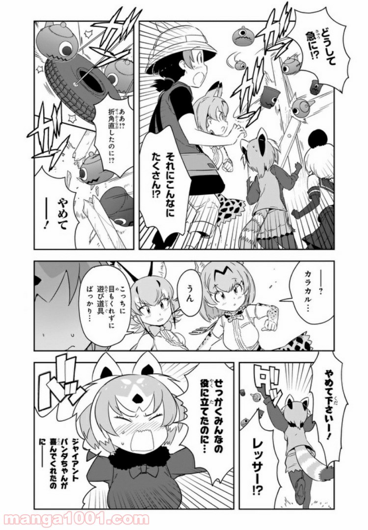 けものフレンズ２ - 第3話 - Page 21