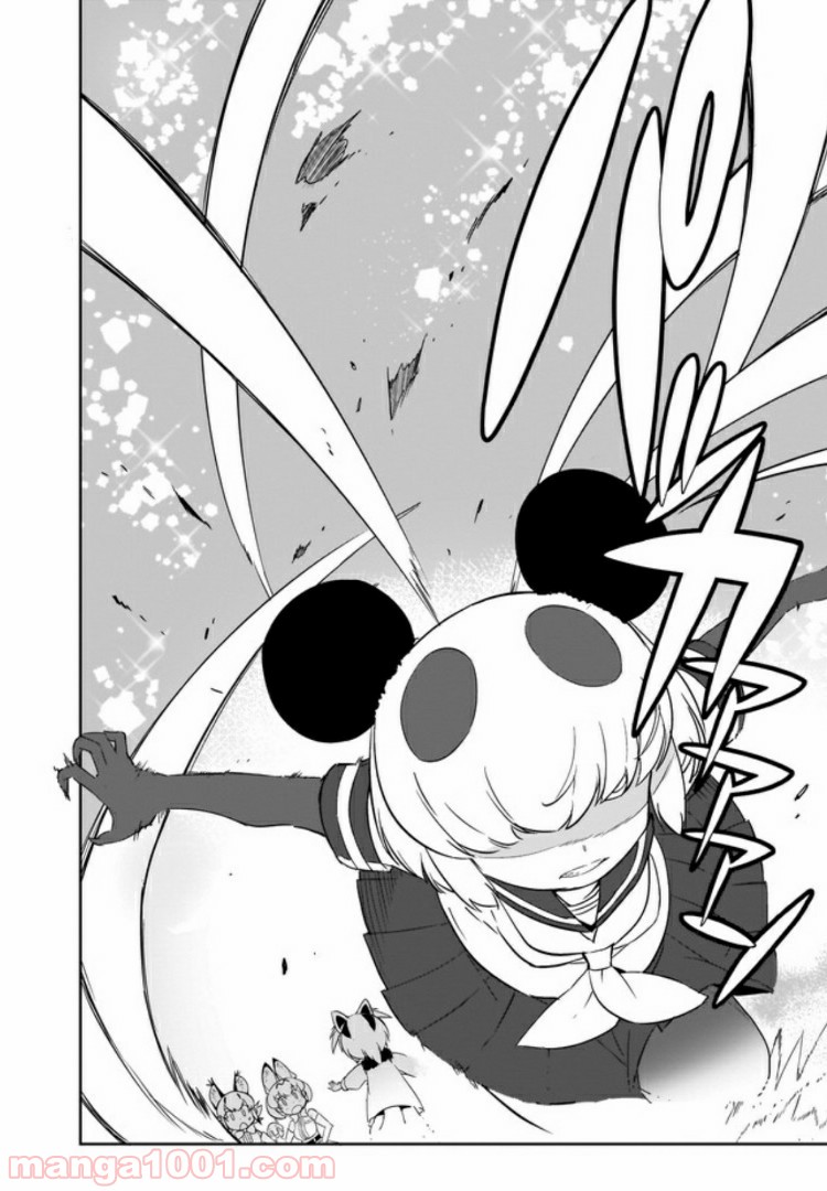 けものフレンズ２ - 第3話 - Page 24