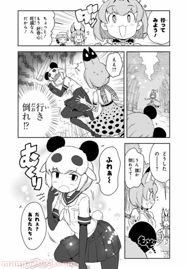 けものフレンズ２ - 第3話 - Page 4