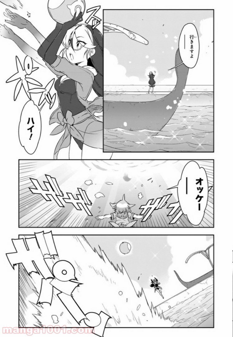 けものフレンズ２ - 第4話 - Page 3