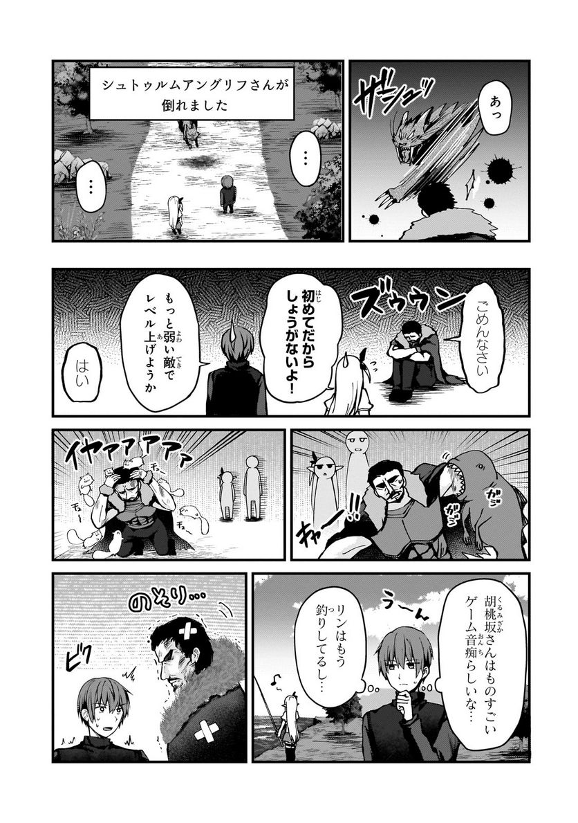 ネトゲの嫁が人気アイドルだった　～クール系の彼女は現実でも嫁のつもりでいる～ - 第10話 - Page 7