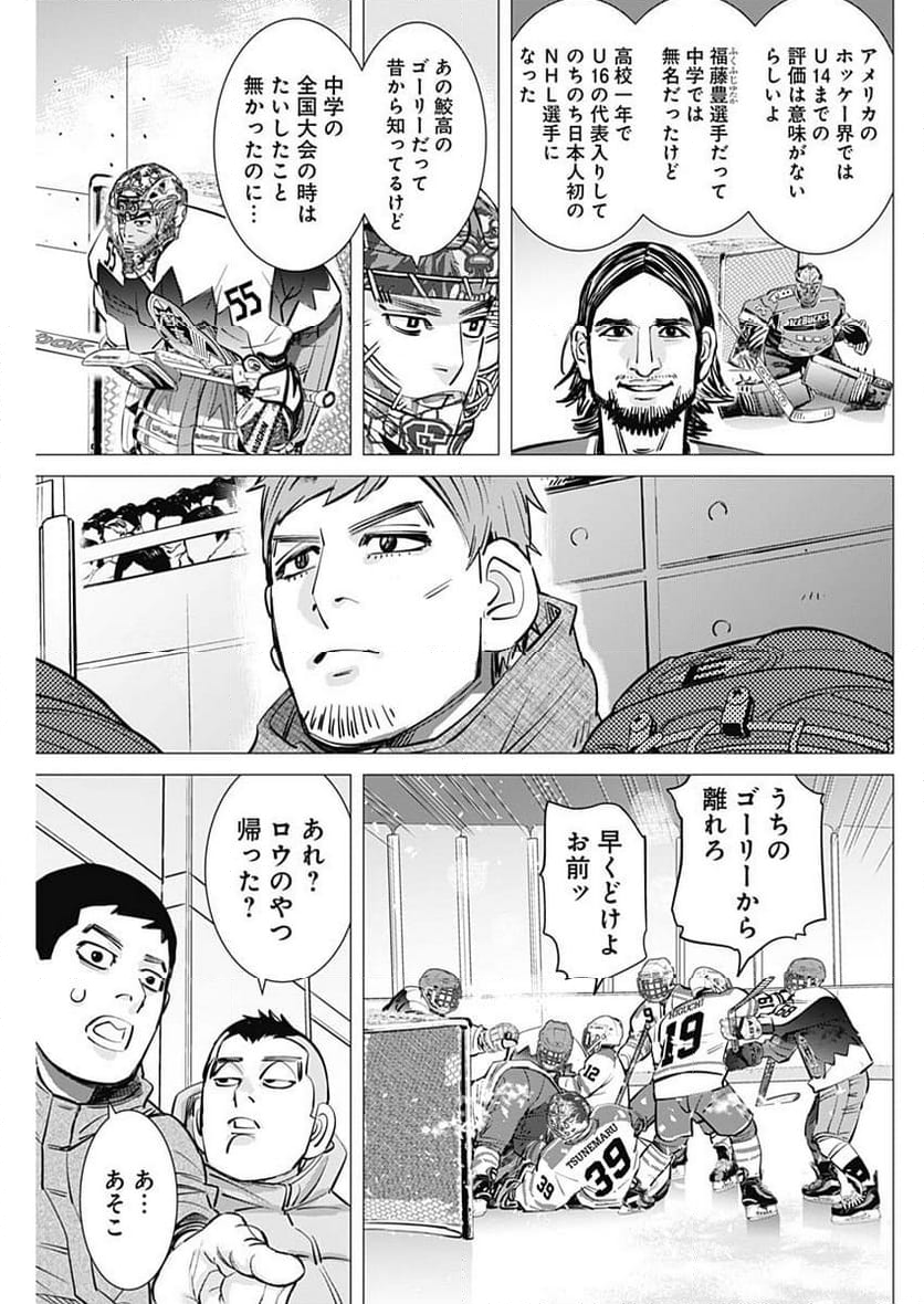 ドッグスレッド - 第9話 - Page 17