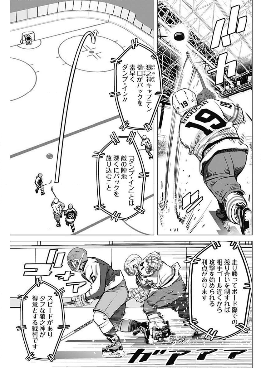 ドッグスレッド - 第9話 - Page 9