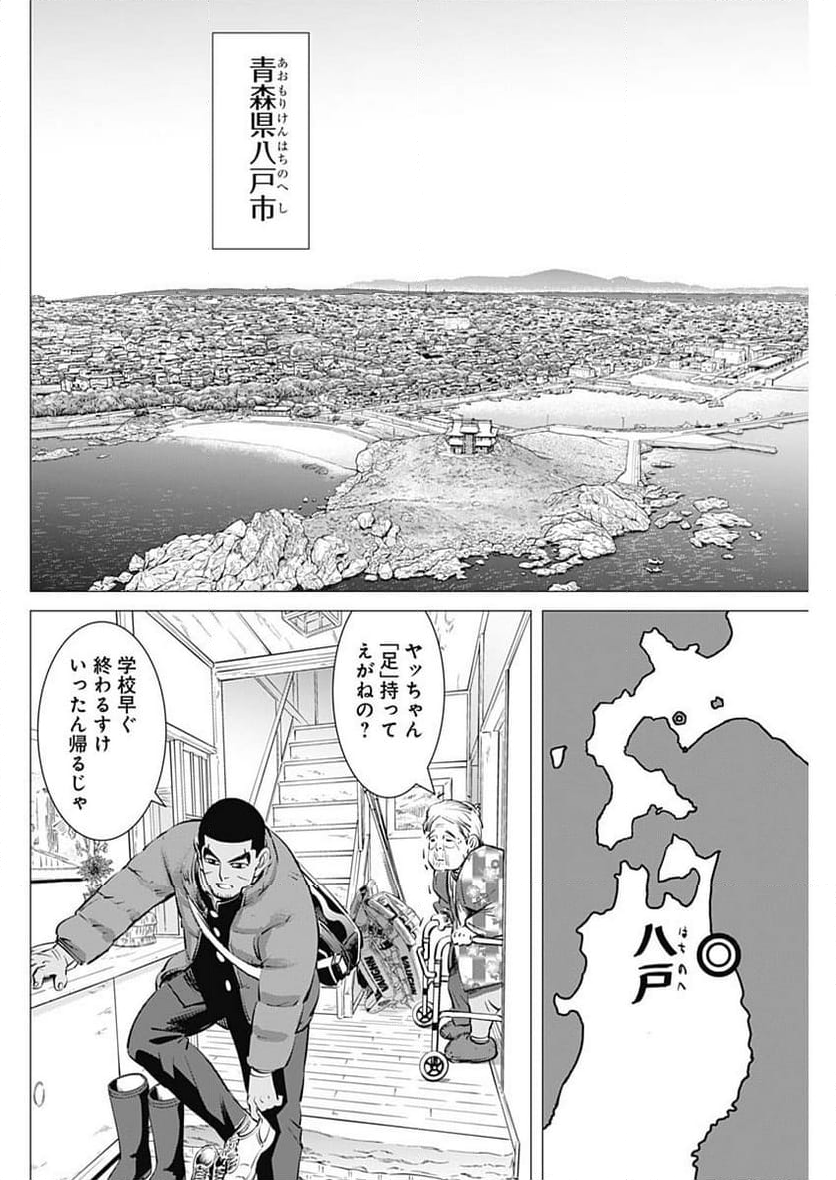 ドッグスレッド - 第12話 - Page 23