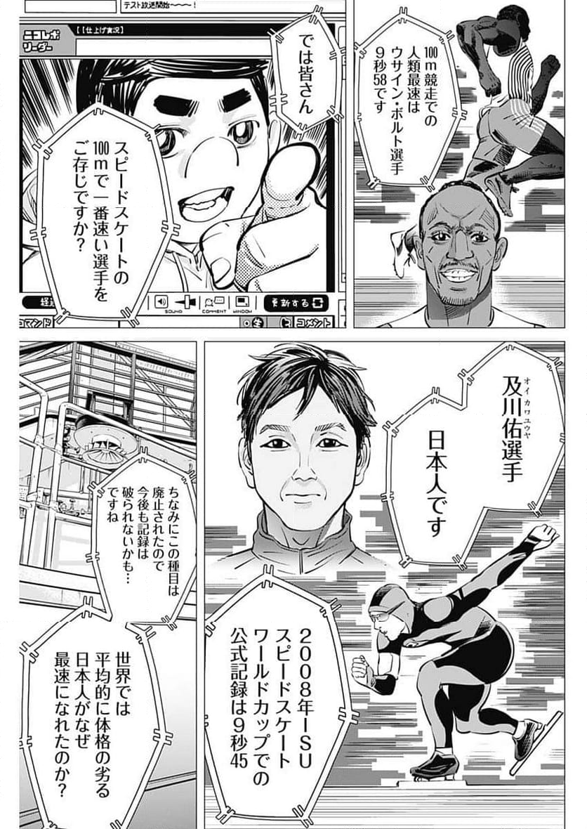 ドッグスレッド - 第21話 - Page 25