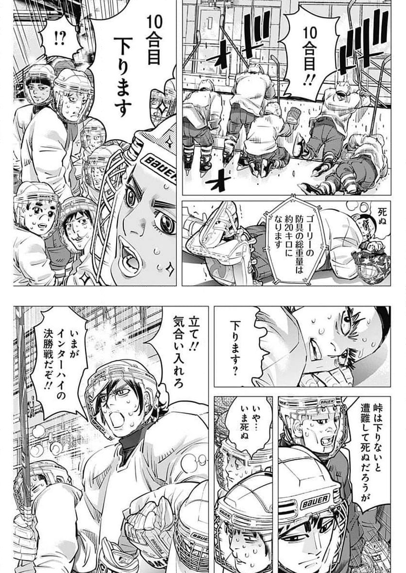 ドッグスレッド - 第21話 - Page 29