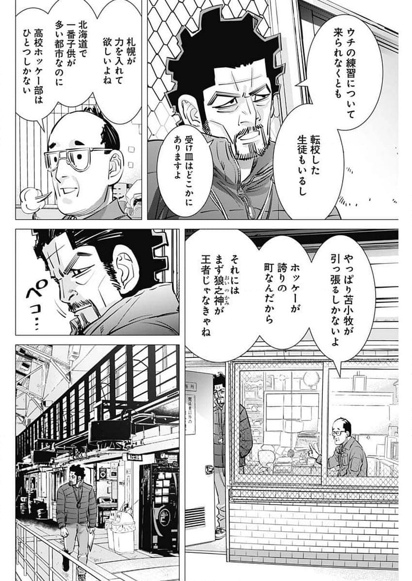 ドッグスレッド - 第21話 - Page 31